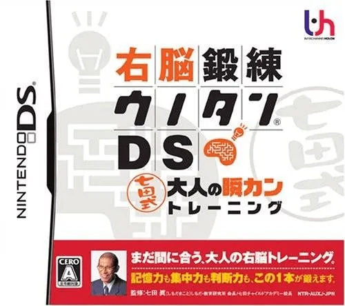 Shichidasik Unoedallyeon - Super Brain (Korea)